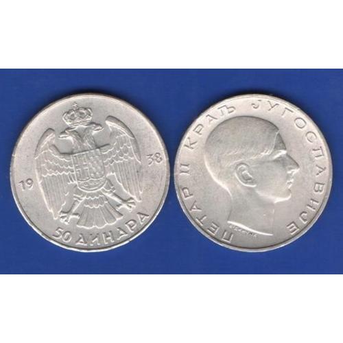 50 динаров Югославия 1938