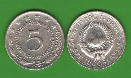 5 динаров Югославия 1972