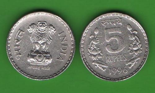 5 рупий Индия 1996