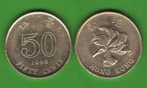 50 центов Гонконг 1998