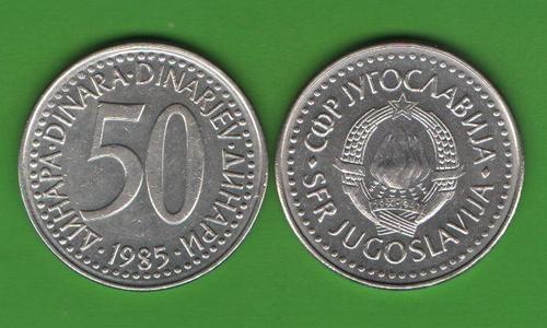 50 динаров Югославия 1985
