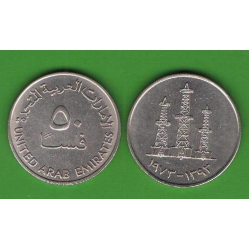 50 филсов ОАЭ 1973