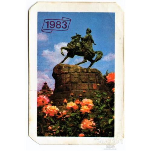 KA Календарь 1983 Київ