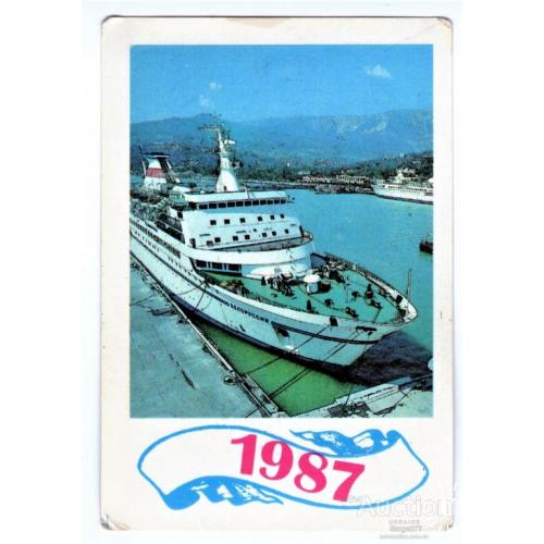 KA Календарь 1987 Теплоход.