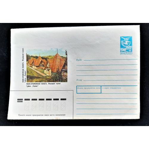 KV СРСР 1988 р. Маркований конверт. Яблуницький перевал _2