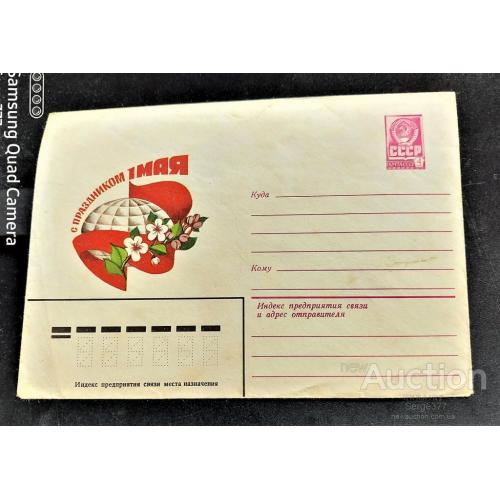 KV СРСР 1982 р. Маркований конверт 1 мая.