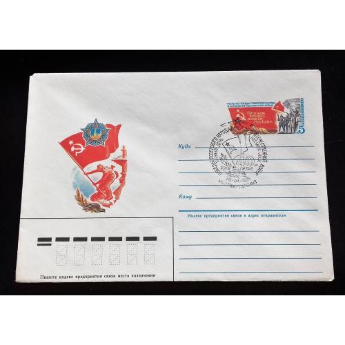 KV   СРСР 1985 р. 40 років Перемоги у ВВВ. Гасіння "ПЕРШИЙ ДЕНЬ"!