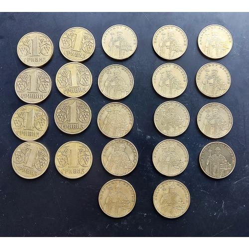 MN Україна 1 гривна, 22 шт., без повторів!  