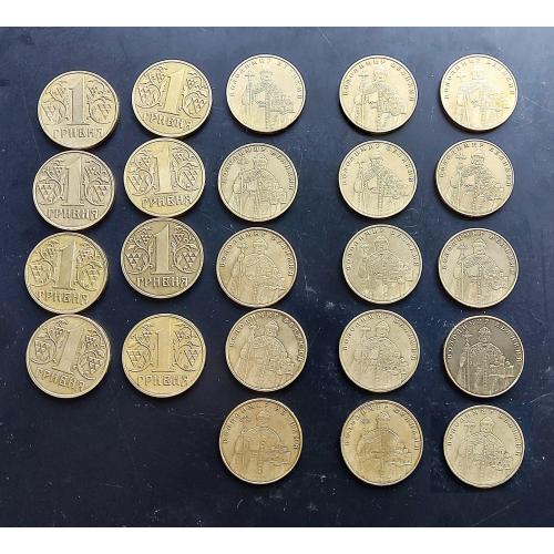 MN Україна 1 гривна, 23 шт., без повторів!  