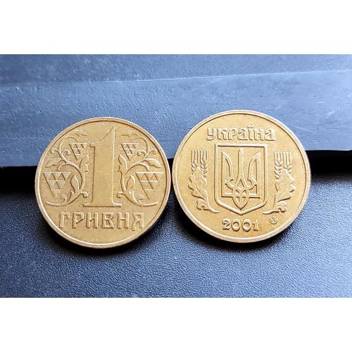 MN Україна 1 гривня 2001 р., ціна за 1 шт., в кількості до 50 шт.