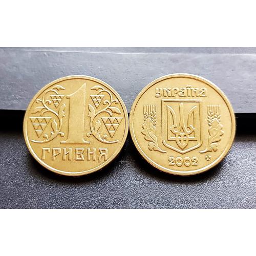 MN Україна 1 гривня 2002 р., ціна за 1 шт., в кількості до 50 шт.