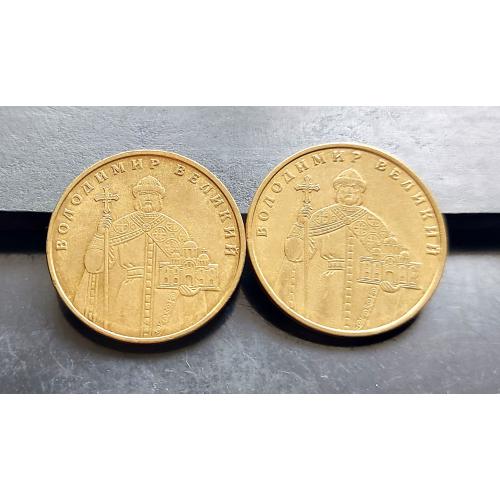 MN Україна 1 гривня 2005 р., штампи 1БА1, 1БА2