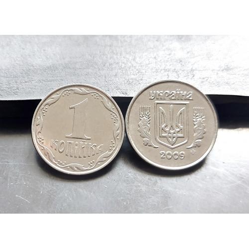 MN Україна 1 копійка 2009 р., до 70 шт.