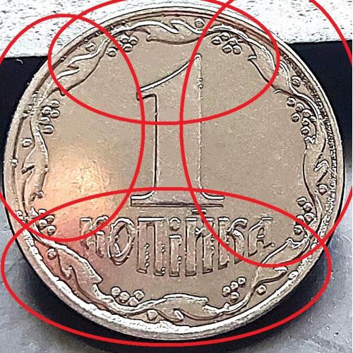 MN Україна 1 копійка 2012 р., 1ВА, БРАК!, викришка штампа _3