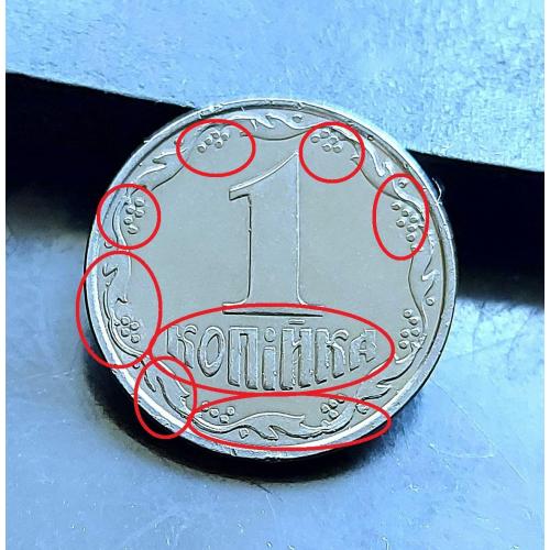 MN Україна 1 копійка 2012 р., 1ВА, БРАК!, викришка штампа