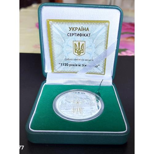MN Україна 10 гривень 2013 р., 1120 років м. Ужгороду, срібло