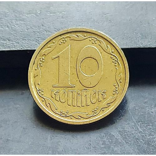 MN Україна 10 копійок 1992 р., 2.1ВАм _2