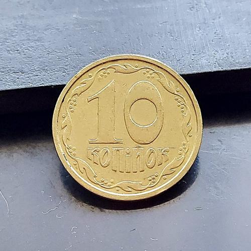 MN Україна 10 копійок 1992 р., 2.1ВАм