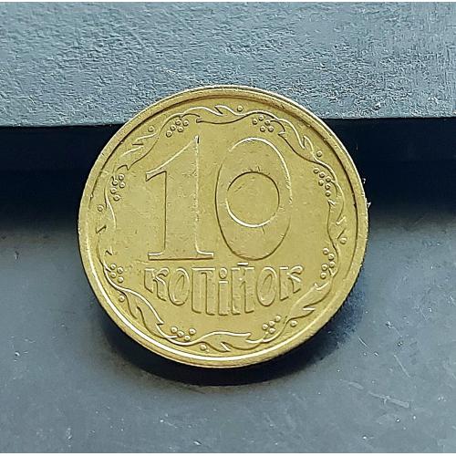MN Україна 10 копійок 1992 р., 2.1ВАм
