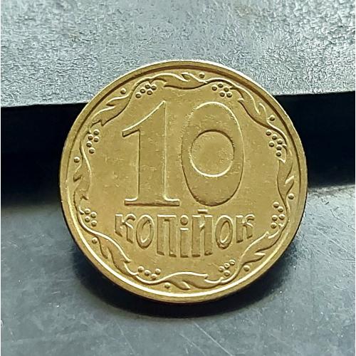 MN Україна 10 копійок 2002 р., 2ИБм