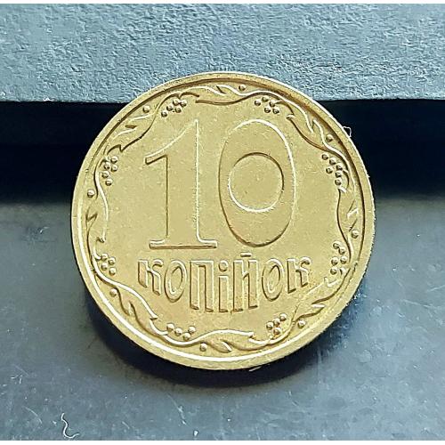 MN Україна 10 копійок 2007 р., 2ИВм _2
