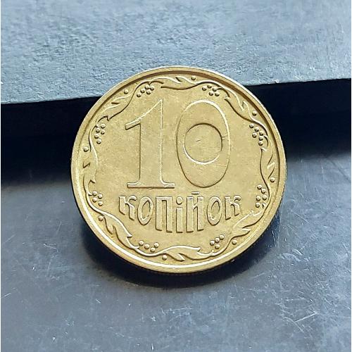 MN Україна 10 копійок 2007 р., 2ИВм