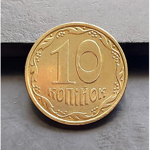 MN Україна 10 копійок 2010 р., 2ИВм