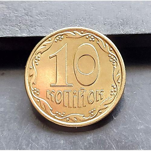 MN Україна 10 копійок 2011 р., 2ИВм