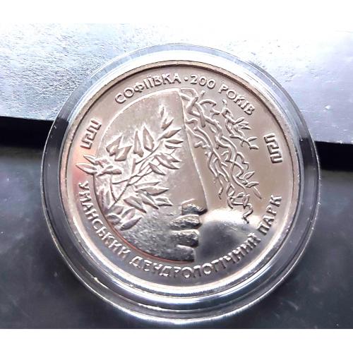 MN Україна 2 гривні 1996 р., Софіївка, сертифікат