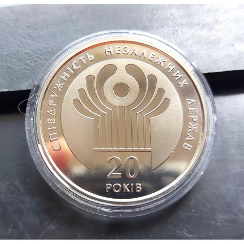 MN Україна 2 гривні 2011 р., 20 р. Співдружності незалежних держав / СНД