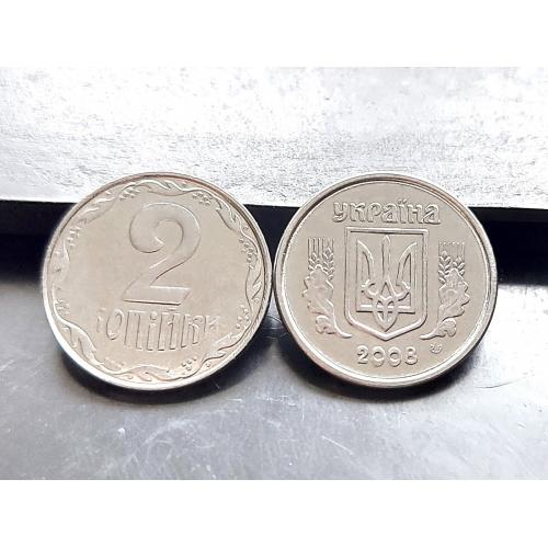 MN Україна 2 копійки 2008 р., до 25 шт.