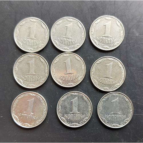 MN Україна 1 копійка, 9 штук, без повторів!  