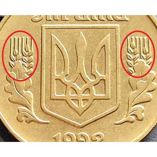 MN Україна 25 копійок 1992 р., 1.1ААв