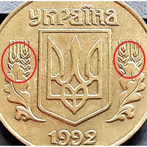 MN Україна 25 копійок 1992 р., 1.2ААв