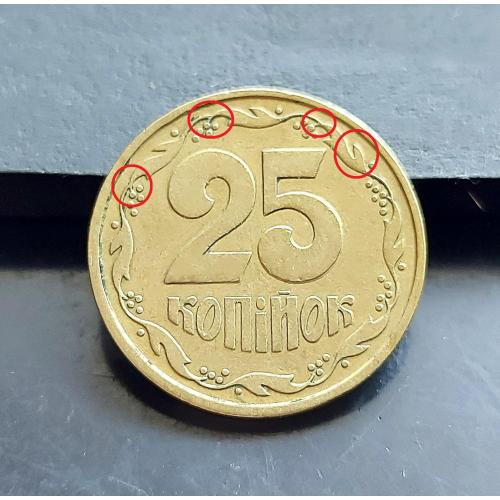 MN Україна 25 копійок 1992 р., 2БАм _2