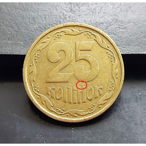 MN Україна 25 копійок 1992 р., 2БАм, непрочекан