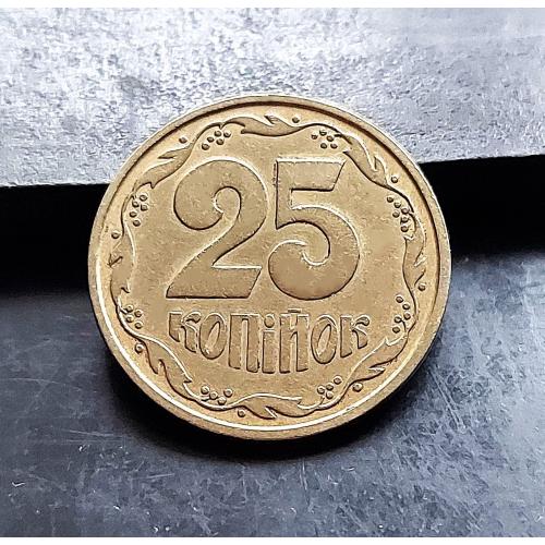 MN Україна 25 копійок 1992 р., 2БАм