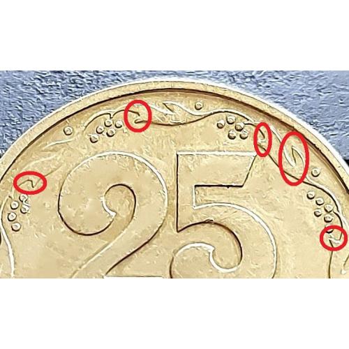 MN Україна 25 копійок 1992 р., 2БВм, трапеції