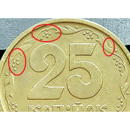 MN Україна 25 копійок 1994 р., 1БВм _2