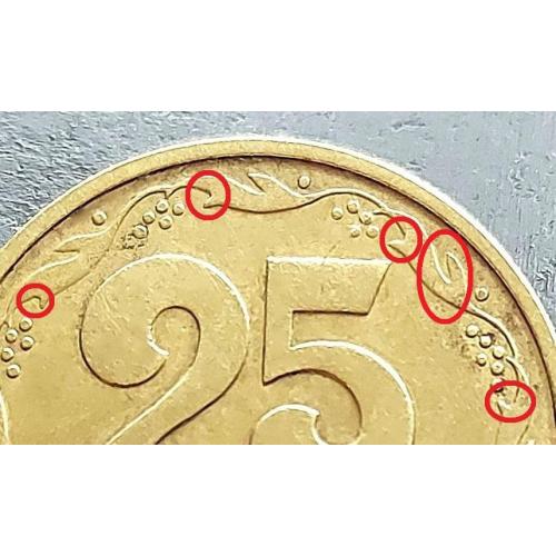 MN Україна 25 копійок 1994 р., 1БВм, трапеції