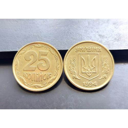 MN Україна 25 копійок 1994 р., до 15 шт.
