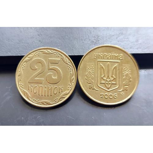 MN Україна 25 копійок 2006 р., до 10 шт. 