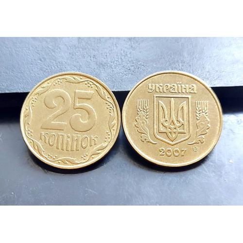 MN Україна 25 копійок 2007 р., до 5 шт.