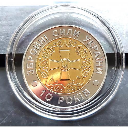 MN Україна 5 гривень 2001 р., 10 років Збройним Силам України, ЗСУ, ЛЮКС!