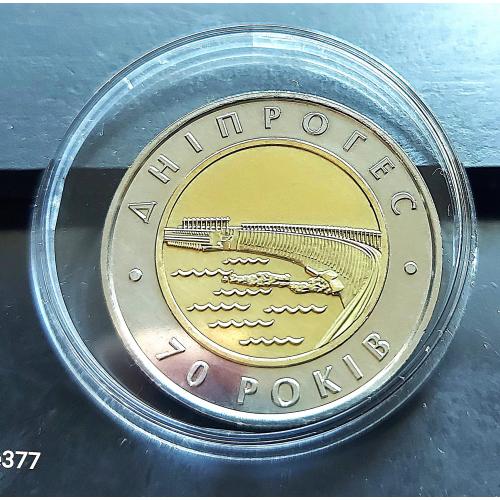 MN Україна 5 гривень 2002 р., 70-р. Дніпровської ГЕС