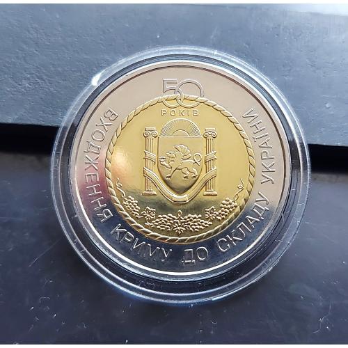 MN Україна 5 гривень 2004 р., 50 р. входження Криму до складу України