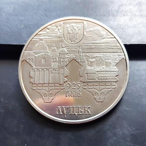 MN Україна 5 гривень 2010 р., 925 років м. Луцьку
