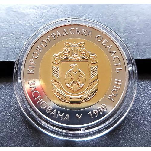 MN Україна 5 гривень 2014 р., 75 р. Кіровоградській обл., Кіровоградська обл. ЛЮКС!