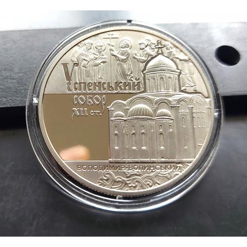 MN Україна 5 гривень 2015 р., Успенський собор у м. Володимирі-Волинському