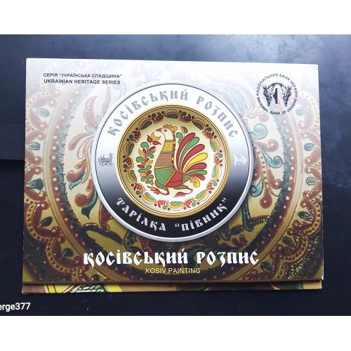 MN Україна 5 гривень 2017 р., Косівський розпис, блістер, ЛЮКС!